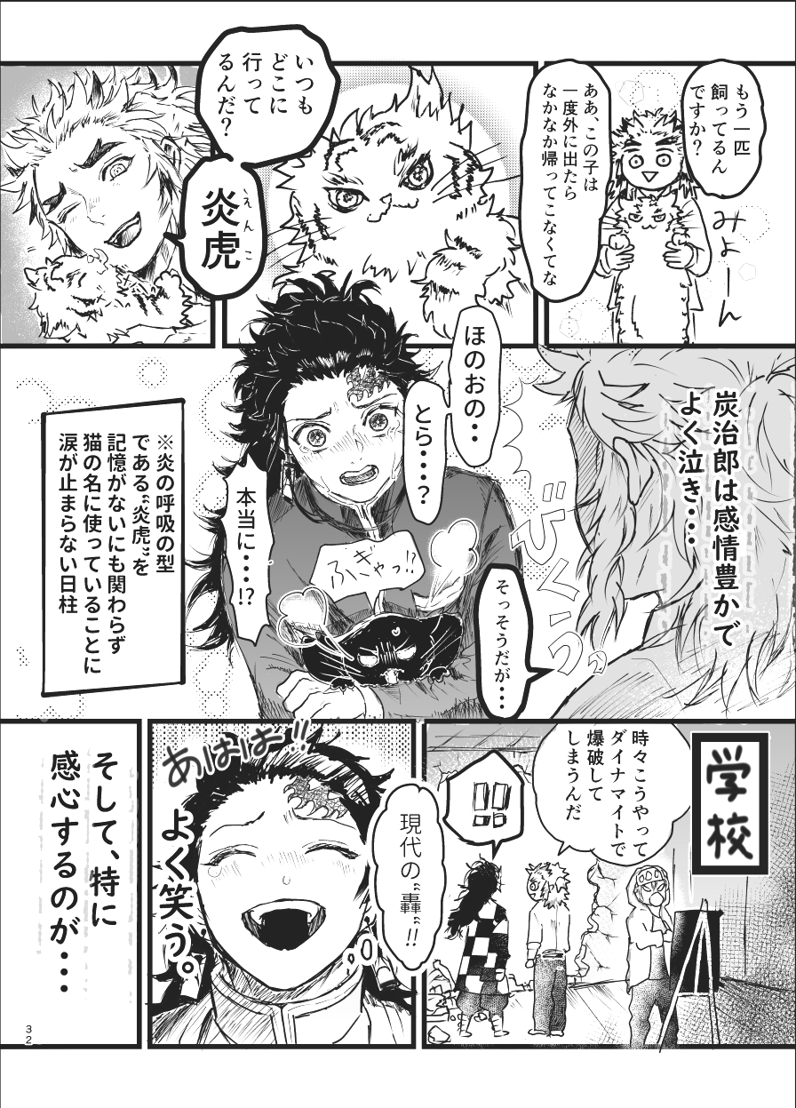 Toki o Kakeru Hibashira - Page 31