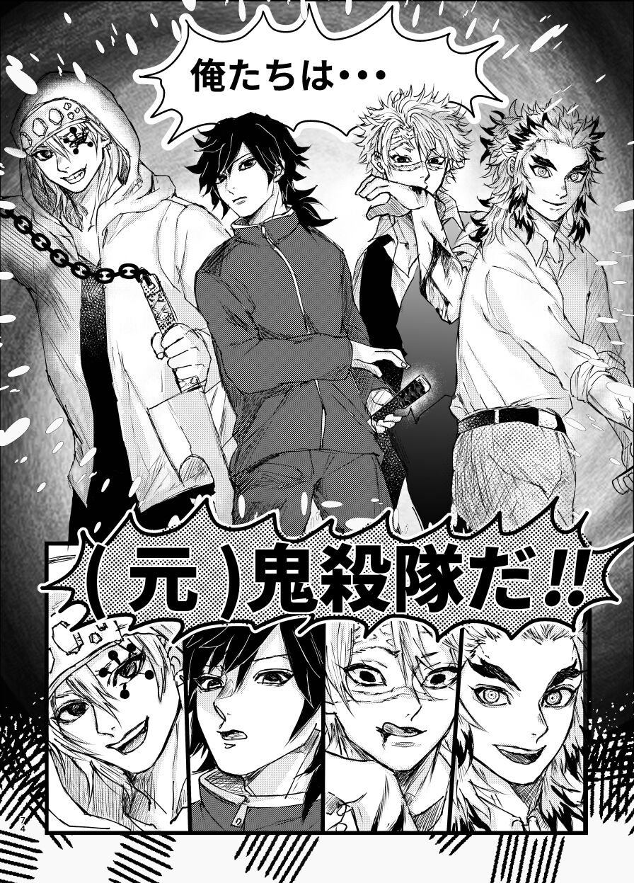 Toki o Kakeru Hibashira - Page 73