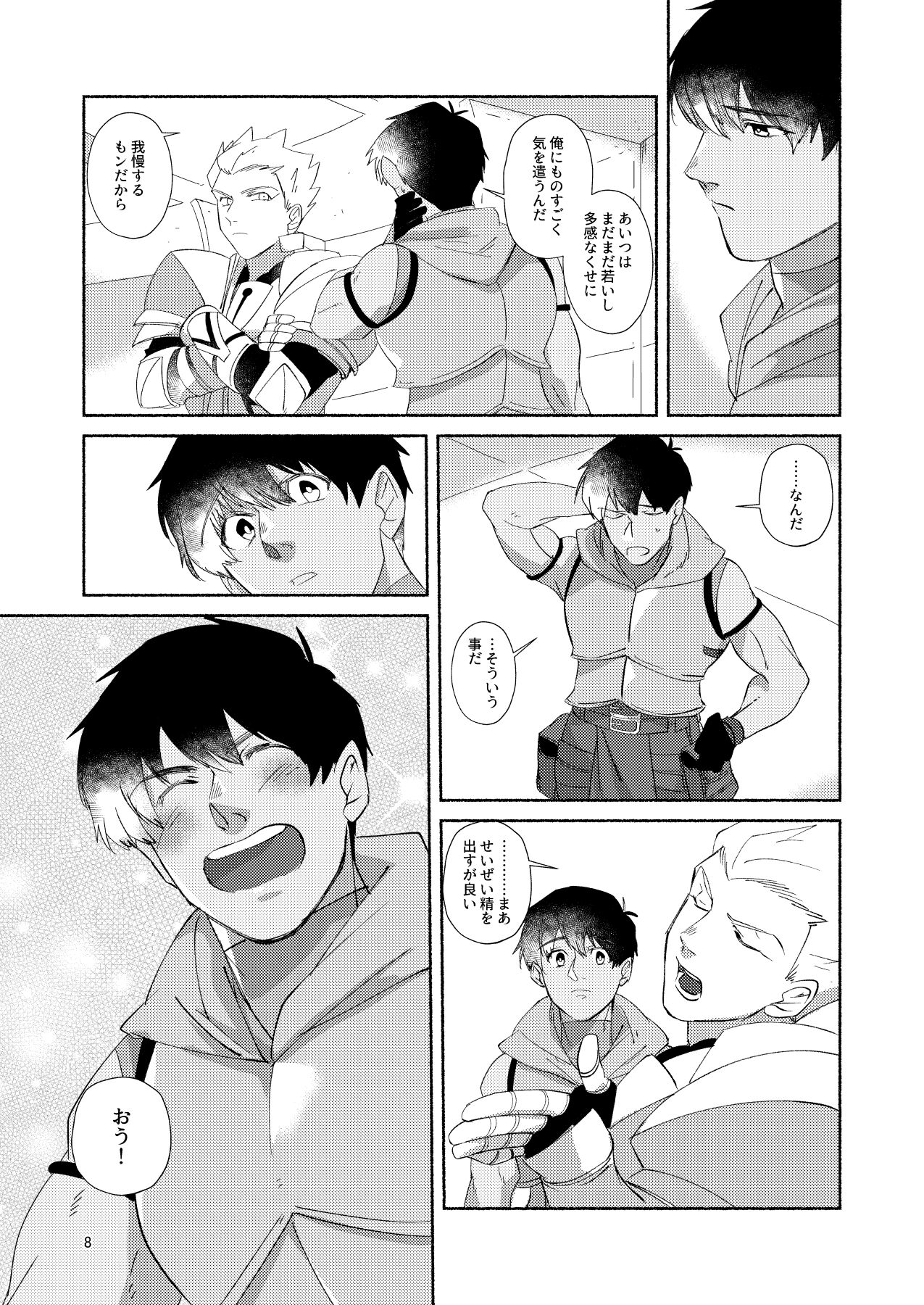 DO NOT HOLD BACK - Page 7