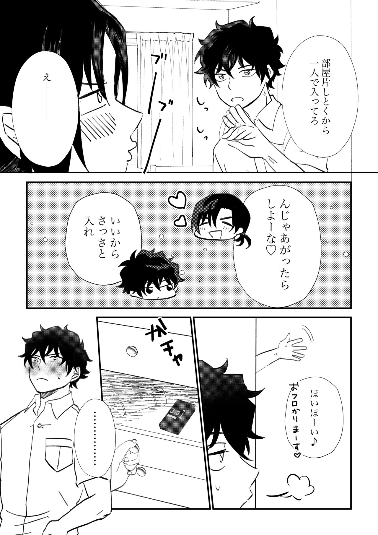 All because of summer - Page 12