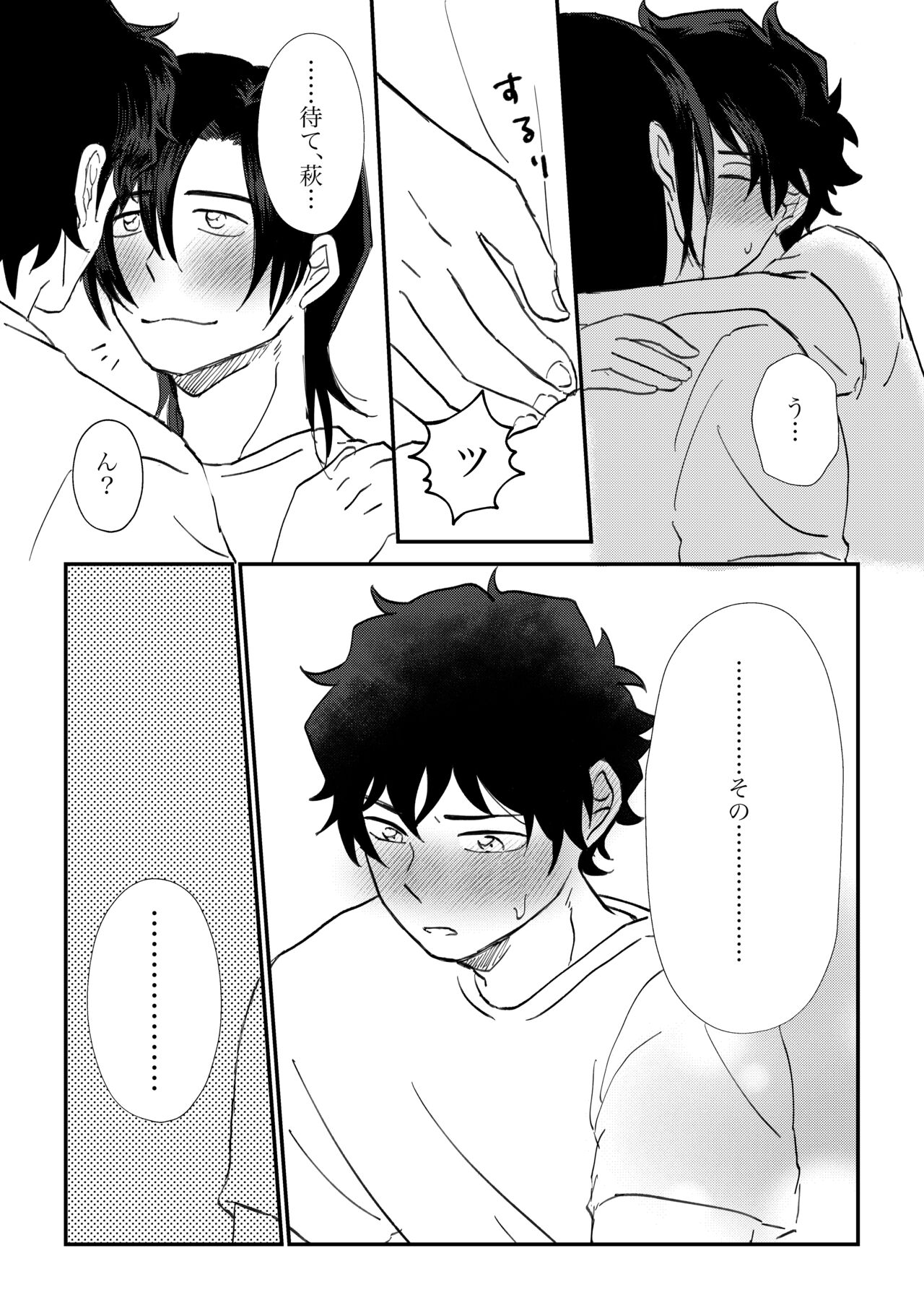 All because of summer - Page 15