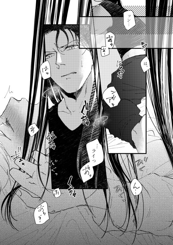 Whisky-tachi wa Kurayami no Naka de - Page 15