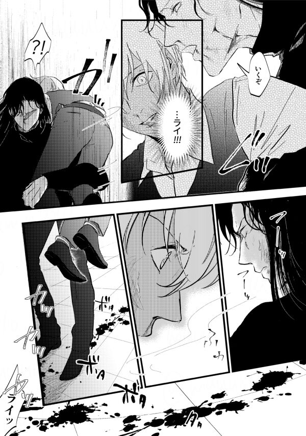 Whisky-tachi wa Kurayami no Naka de - Page 28