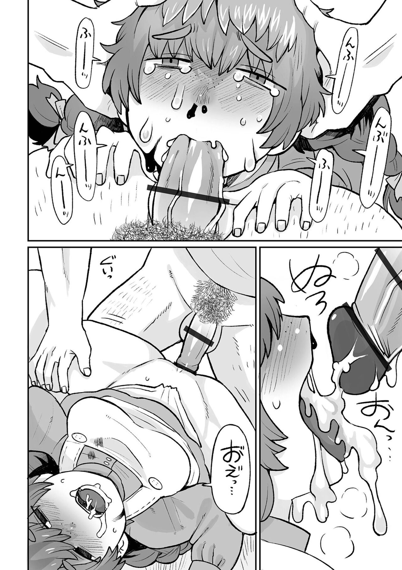 Ryona King Vol.25 - Page 52