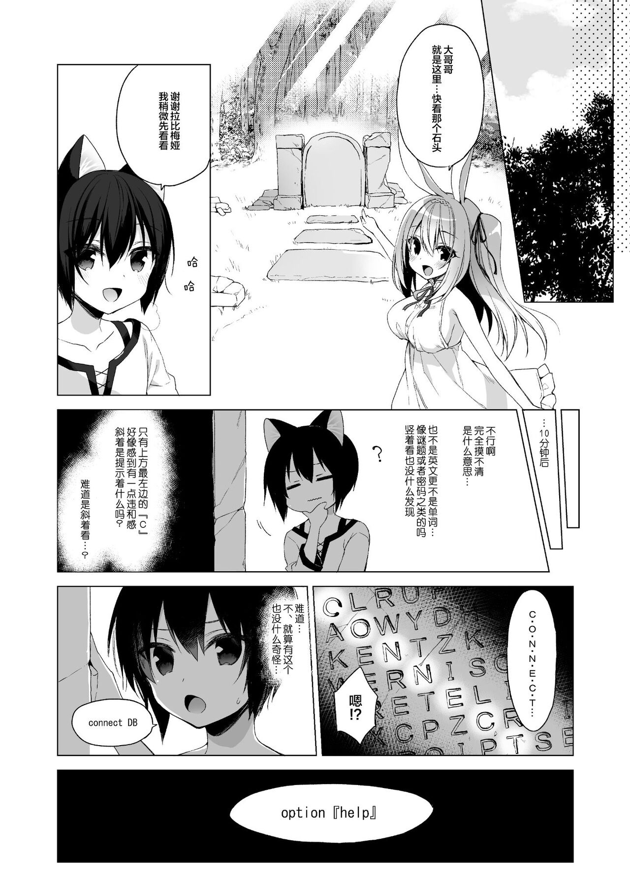 Boku no Risou no Isekai Seikatsu 7 - Page 30