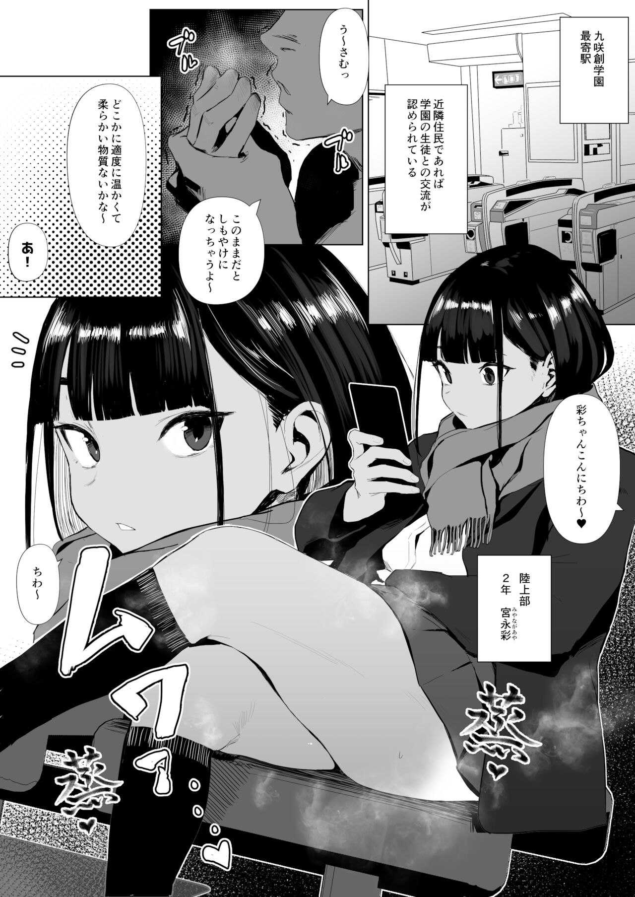 Rikujobu-chan - Page 30