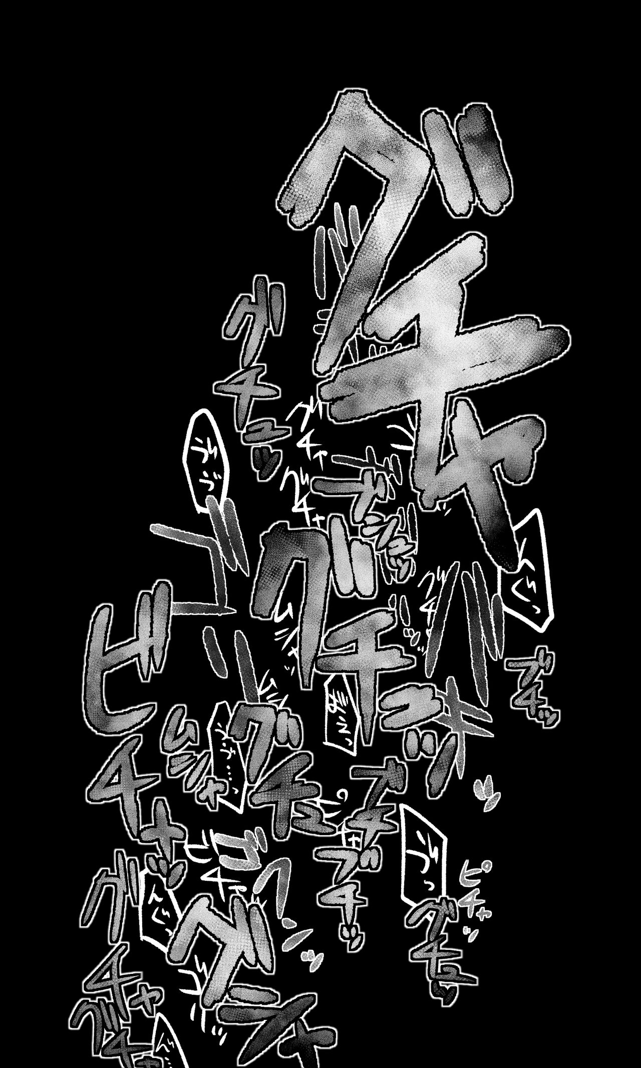 Takanashi【Guro】 - Page 16