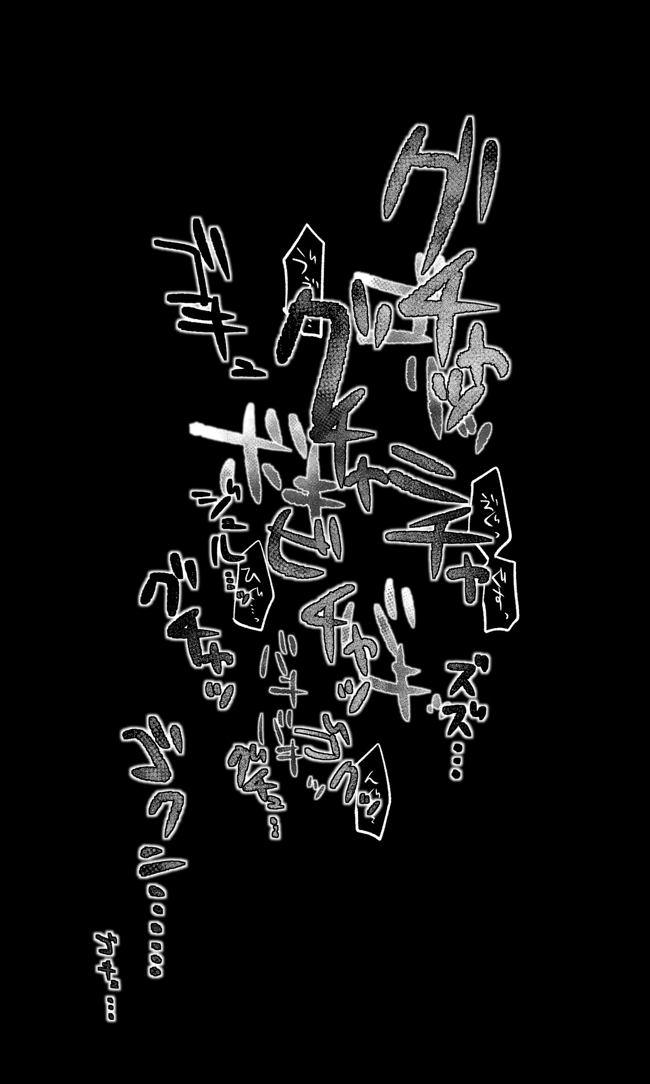 Takanashi【Guro】 - Page 17