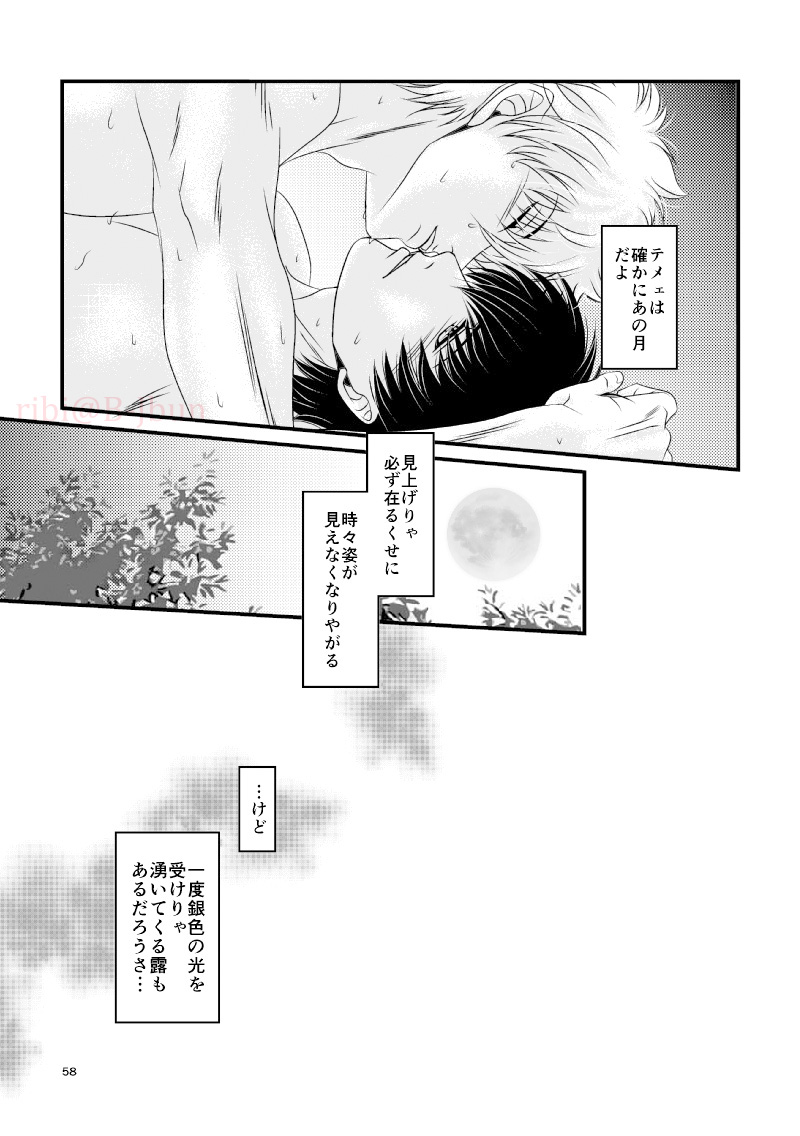 Hagi - Page 25