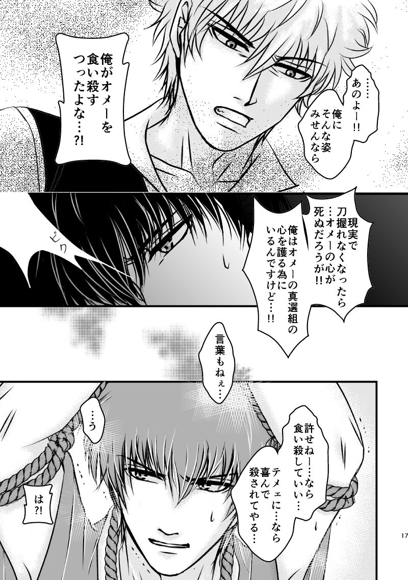 Ungai no Kagami - Page 53