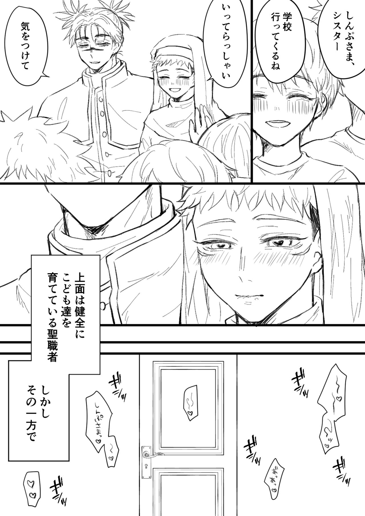 Akuma no Nukumori ni Oboreru - Page 29