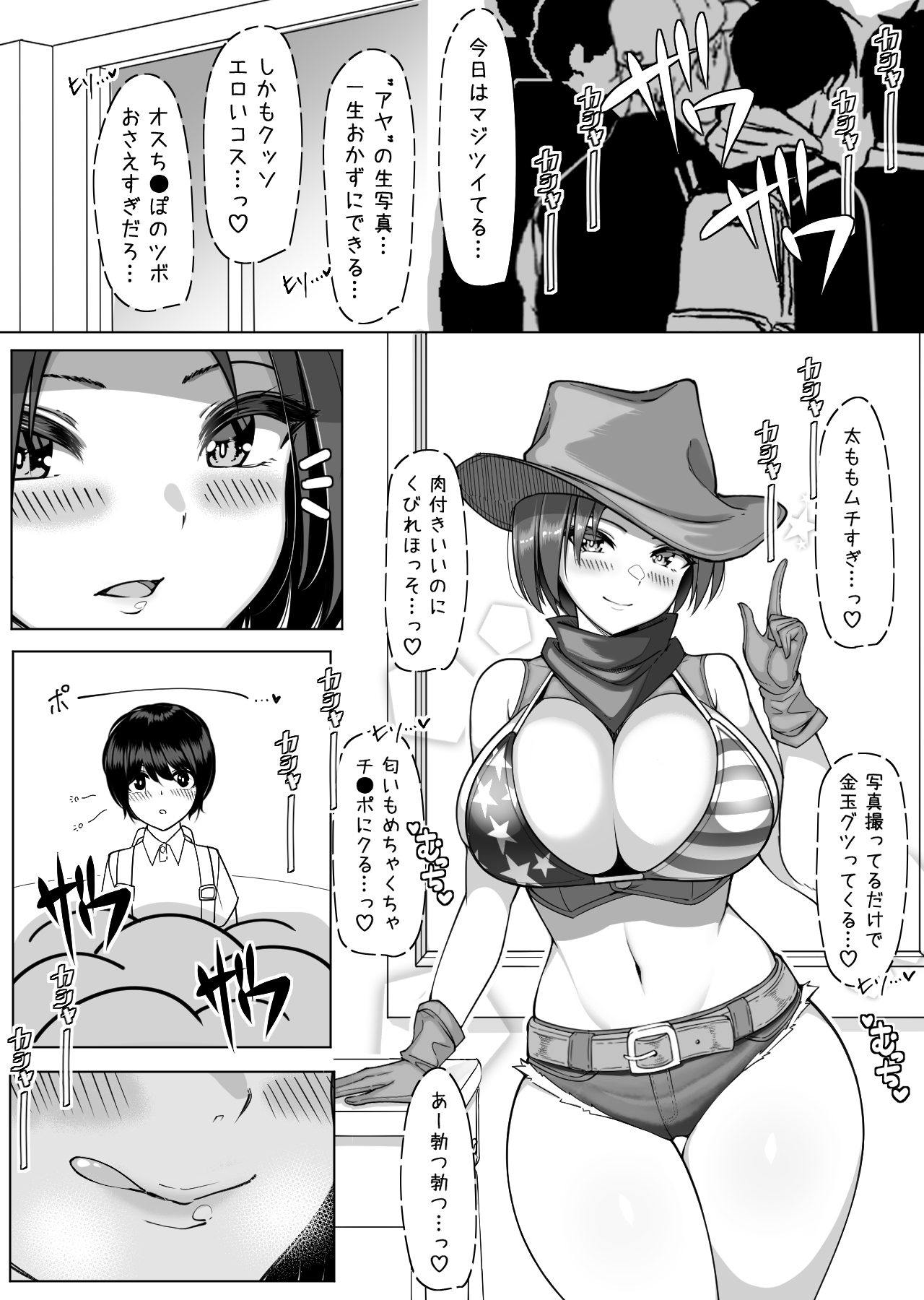 Cosplay Gakkousai Shibosei Tengoku - Page 12