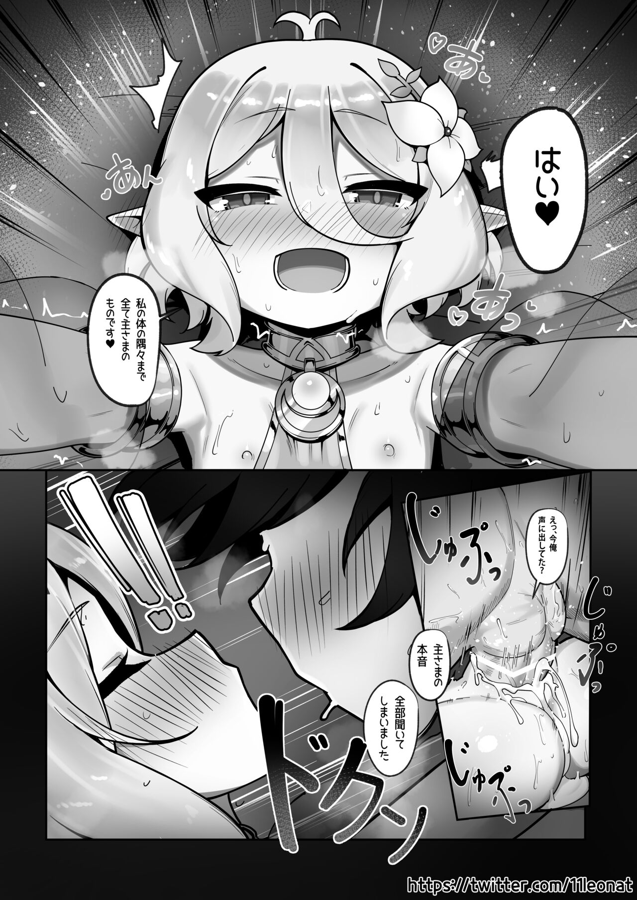 Kokkoro Ninkatsu Nisshi - Page 15