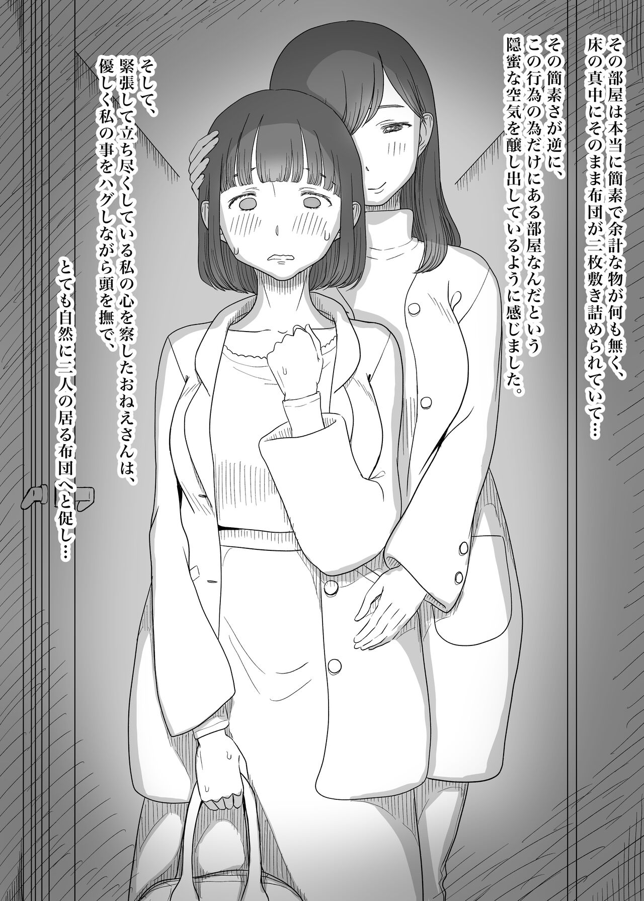 Amayaka Sex Friends - Page 18