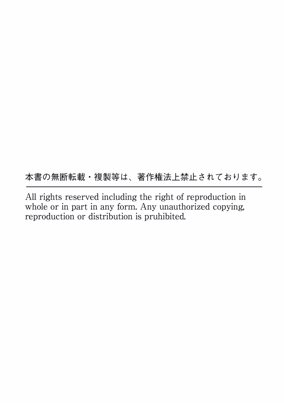 快楽堕ち５秒前！身も心も堕とされる極上調教SEX「私、淫らなオンナに変えられちゃった…」 - Page 72