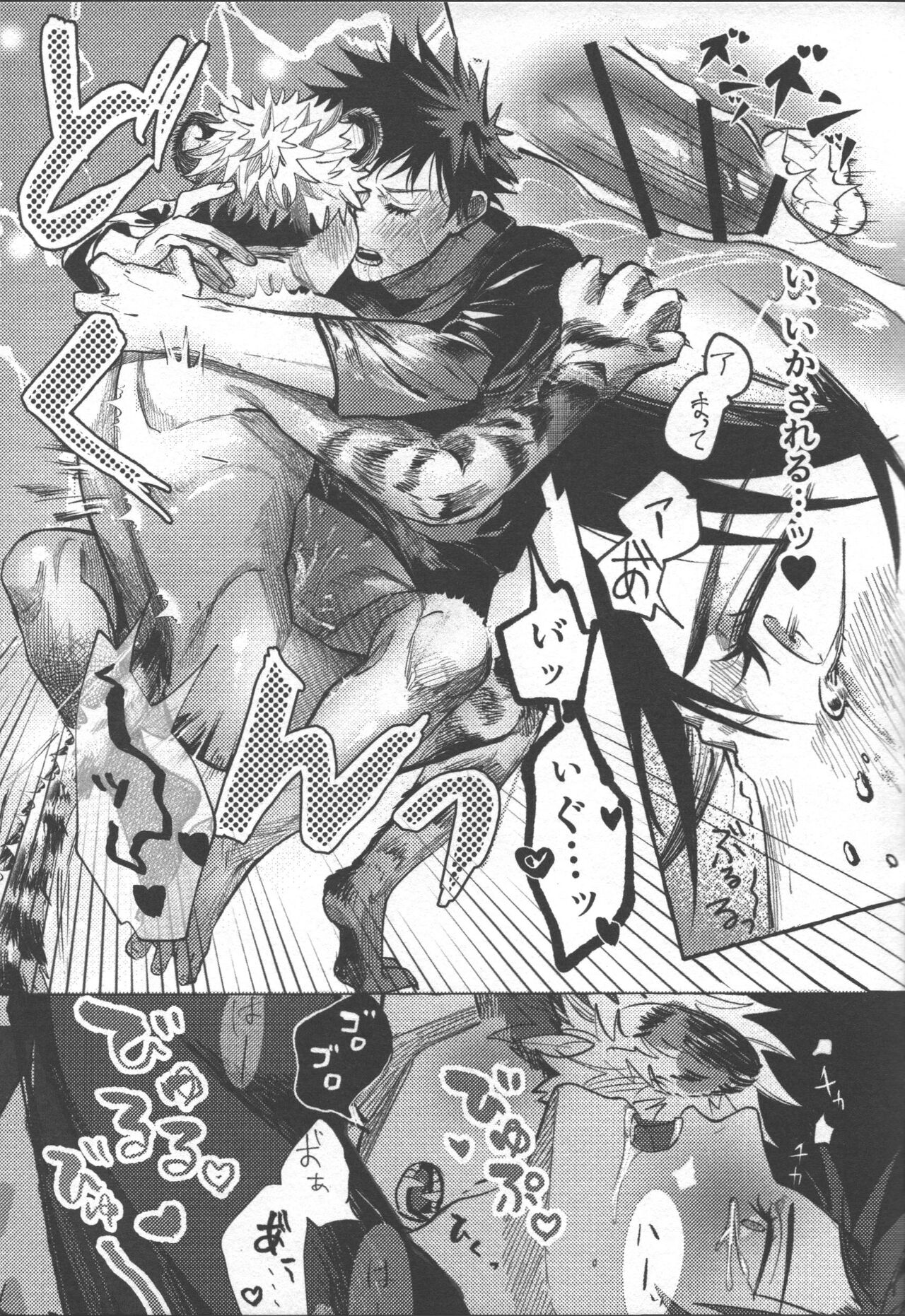 Tora no koubi wa 2 nichi de 100 kai - Page 17