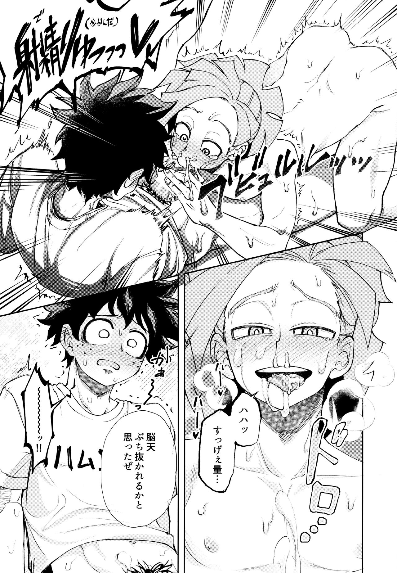 Kako-goto daite kurenai ka - Page 34
