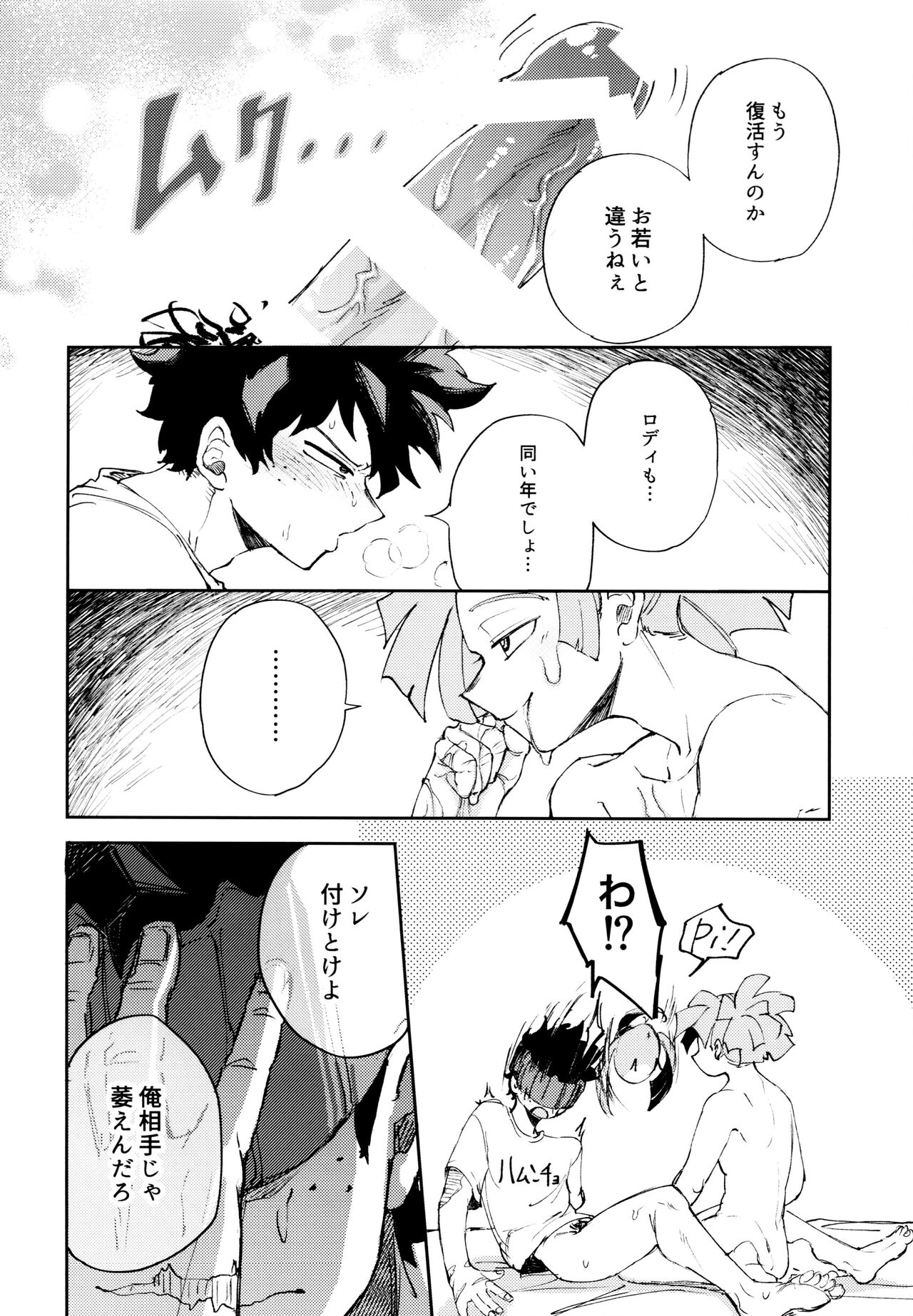 Kako-goto daite kurenai ka - Page 35