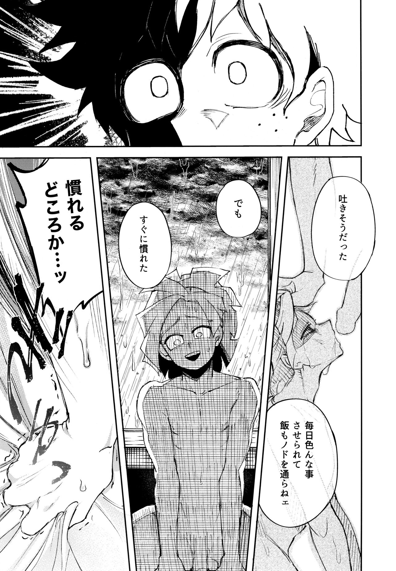 Kako-goto daite kurenai ka - Page 46