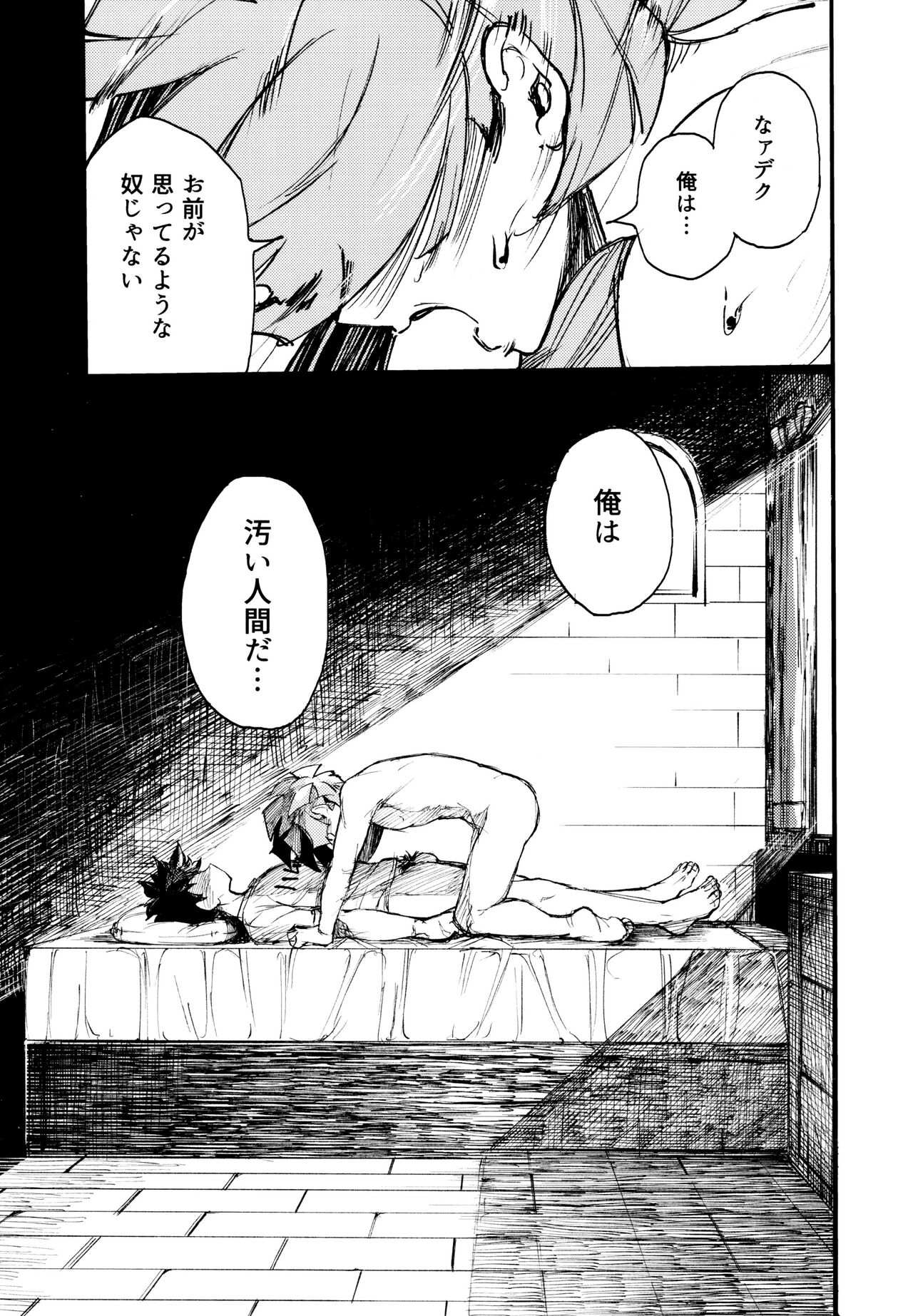 Kako-goto daite kurenai ka - Page 48