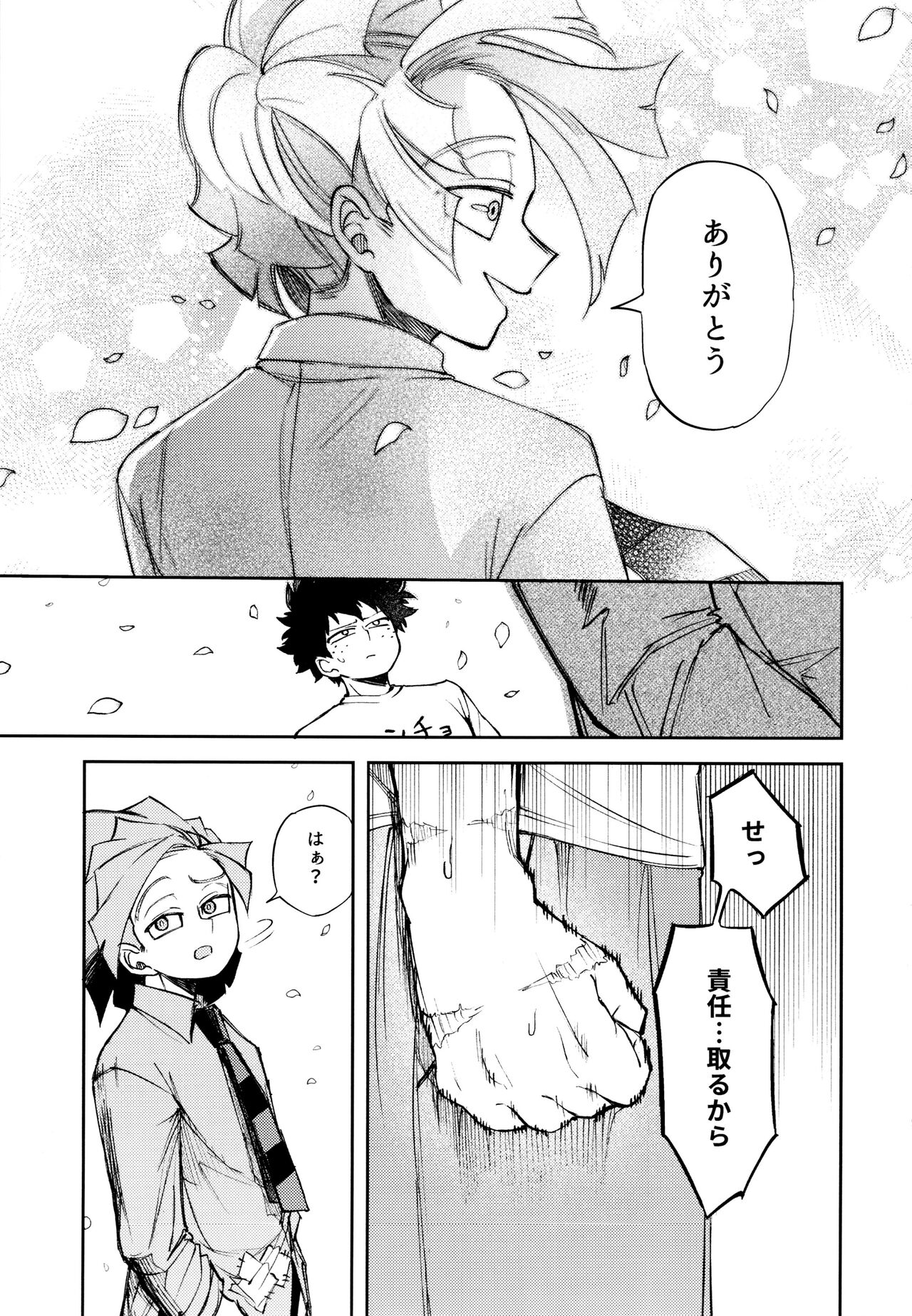 Kako-goto daite kurenai ka - Page 64