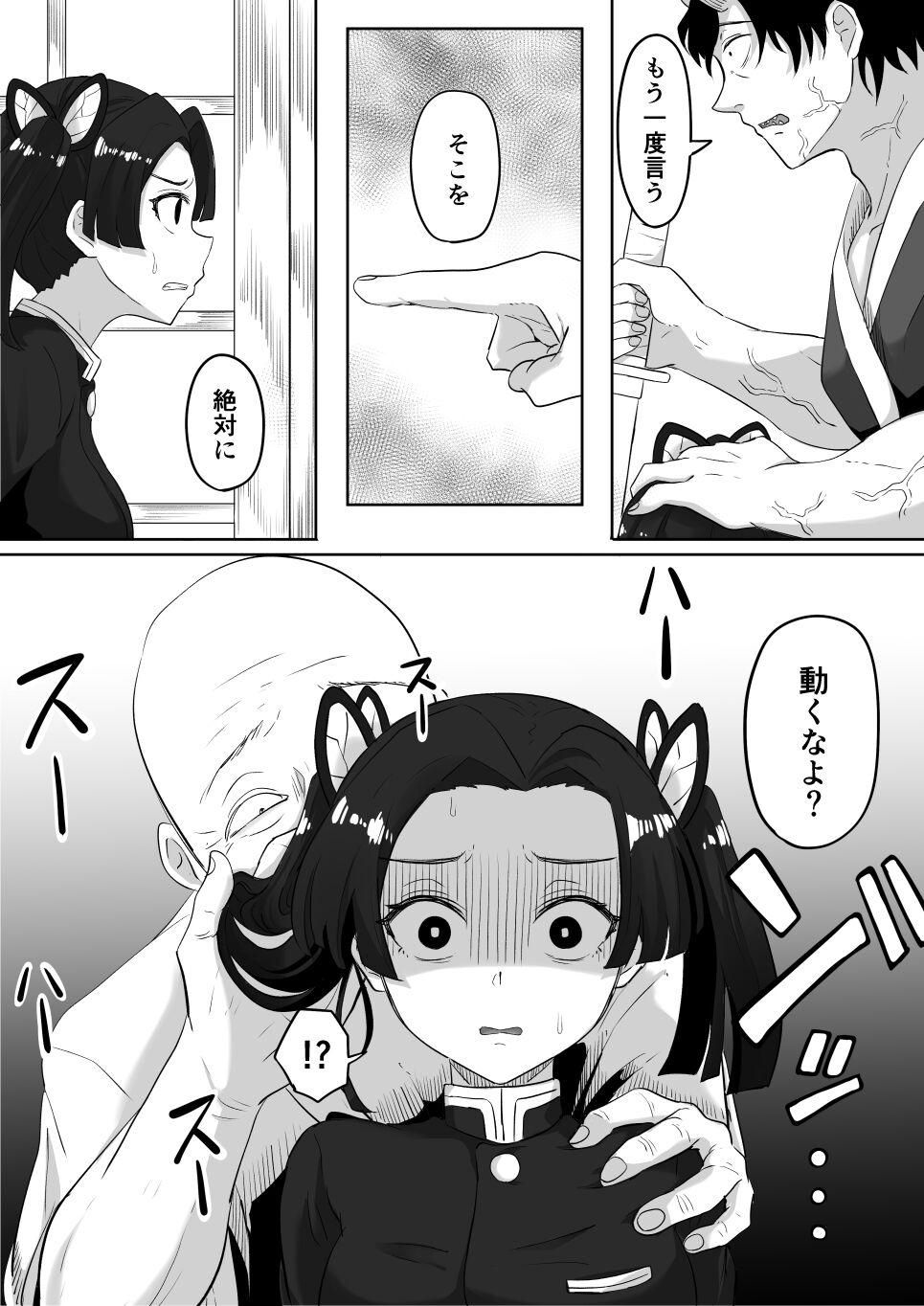 Kanao to Aoi Hen - Page 13