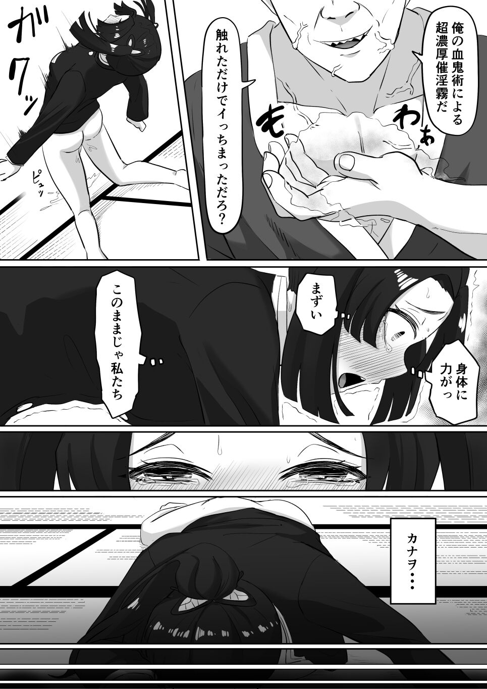 Kanao to Aoi Hen - Page 21