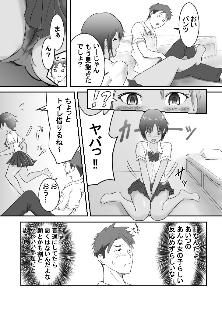 Kasshoku Boyish na Osananajimi - Page 6