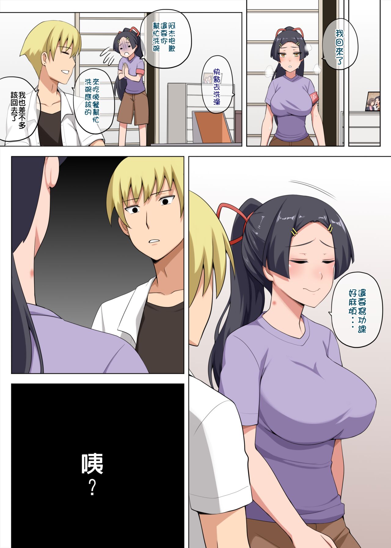 魔女と子羊 第二話 - Page 32