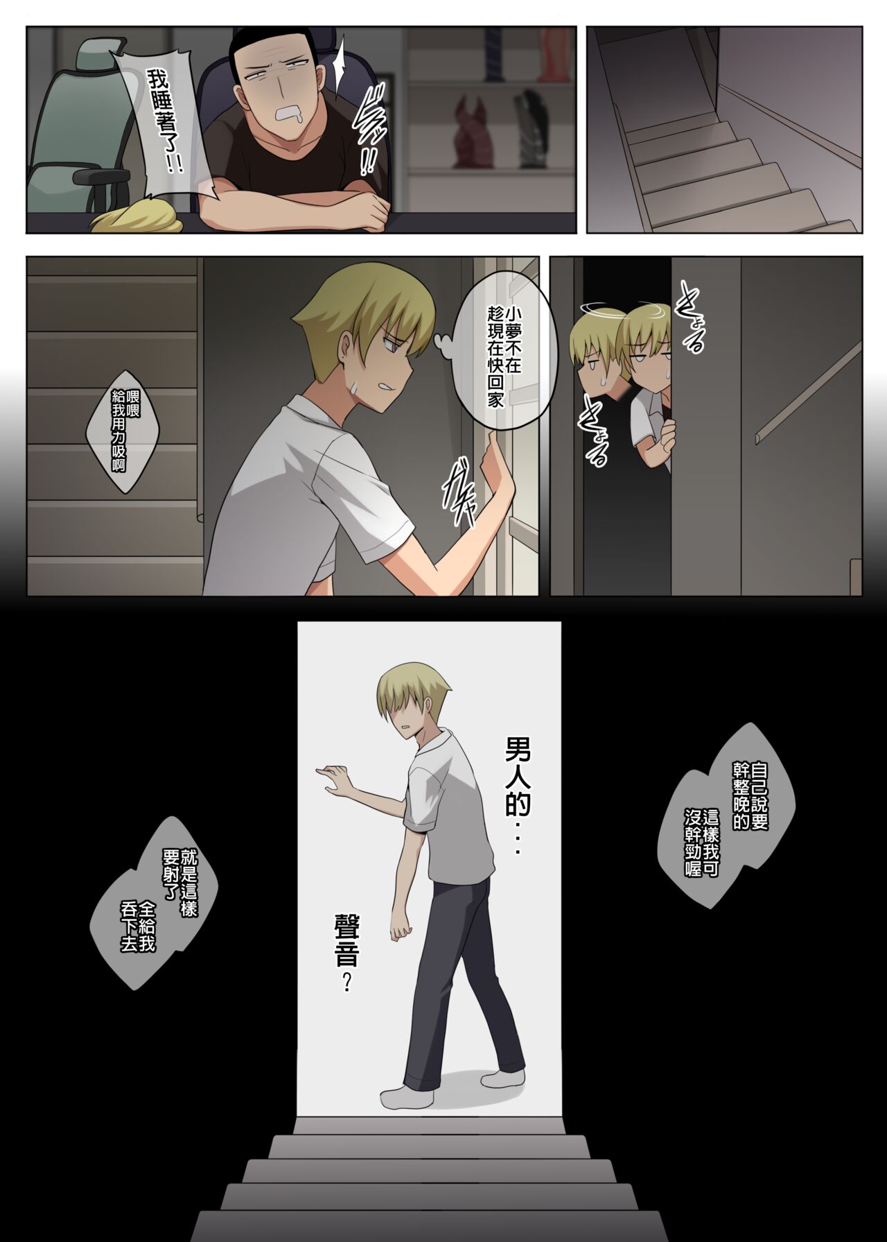 魔女と子羊 第二話 - Page 34