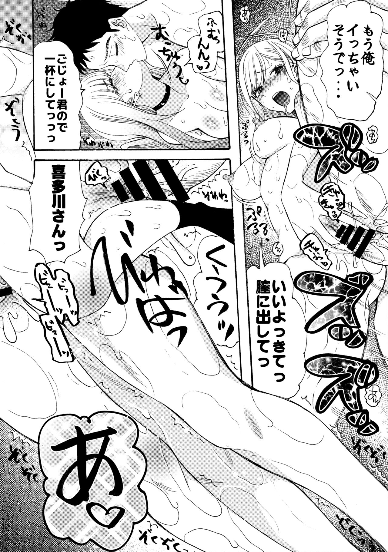 Sono Bisque Doll ga xx o Suru - Page 14
