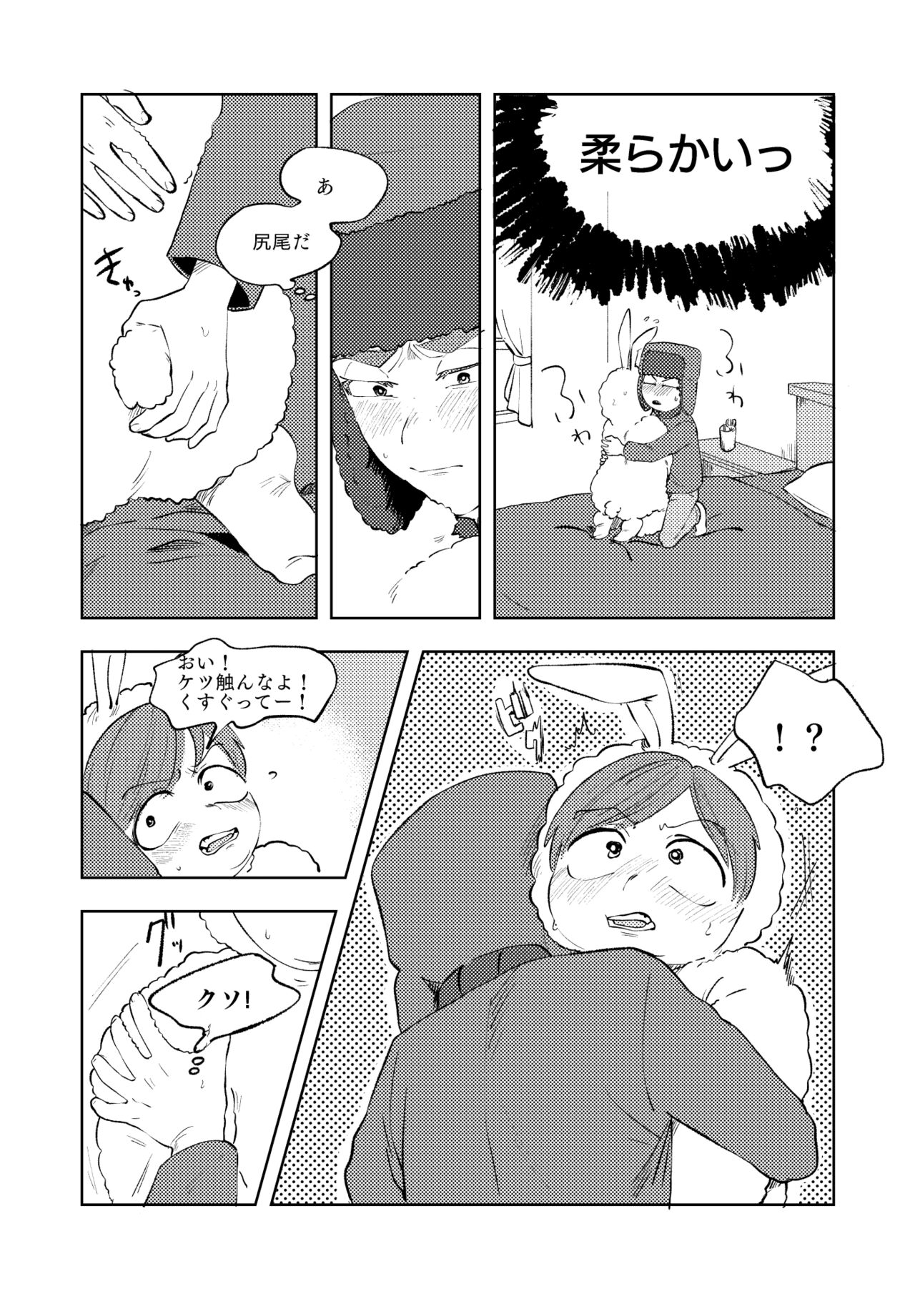 Don't Skin the Bunny - Page 13