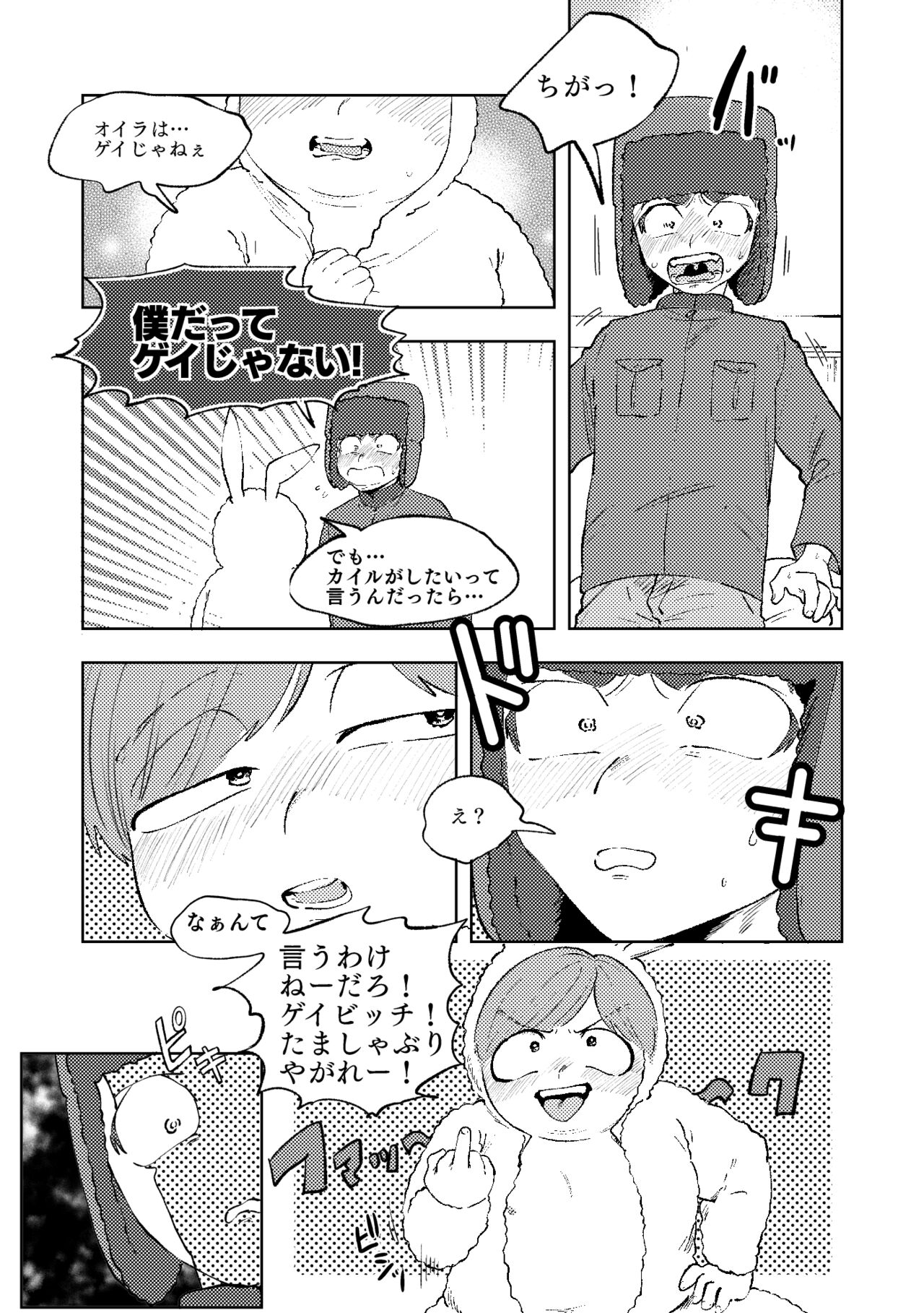 Don't Skin the Bunny - Page 24