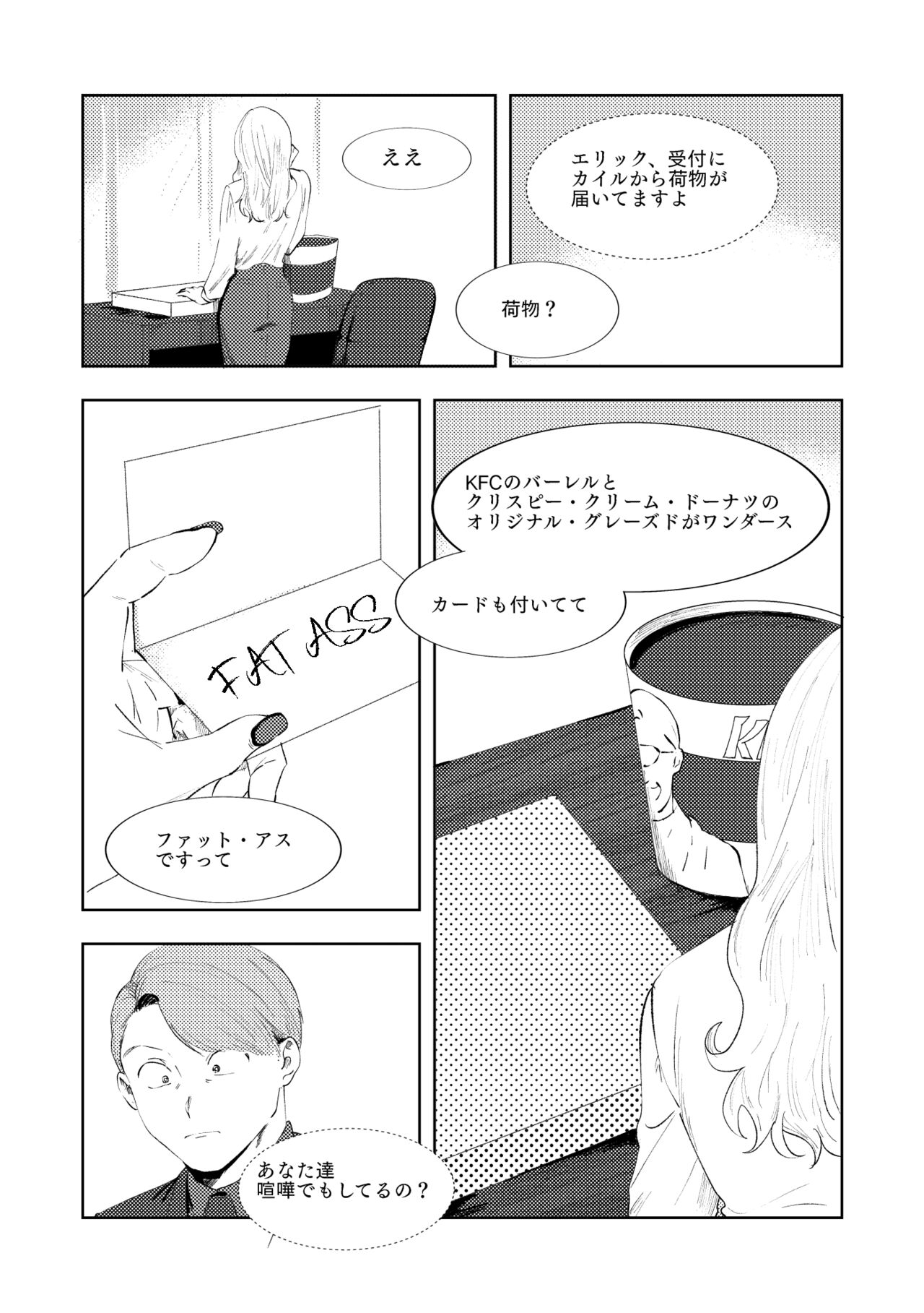 MULTIVERSE - Page 89