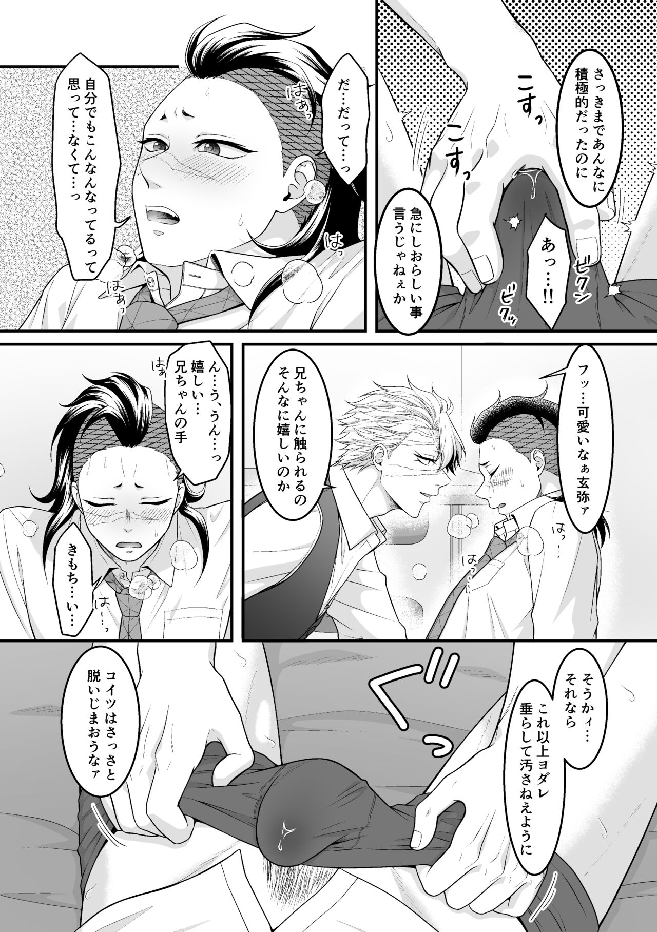 Border Line - Page 10