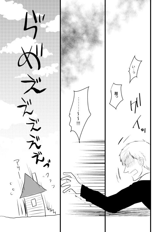 SUS - Page 21