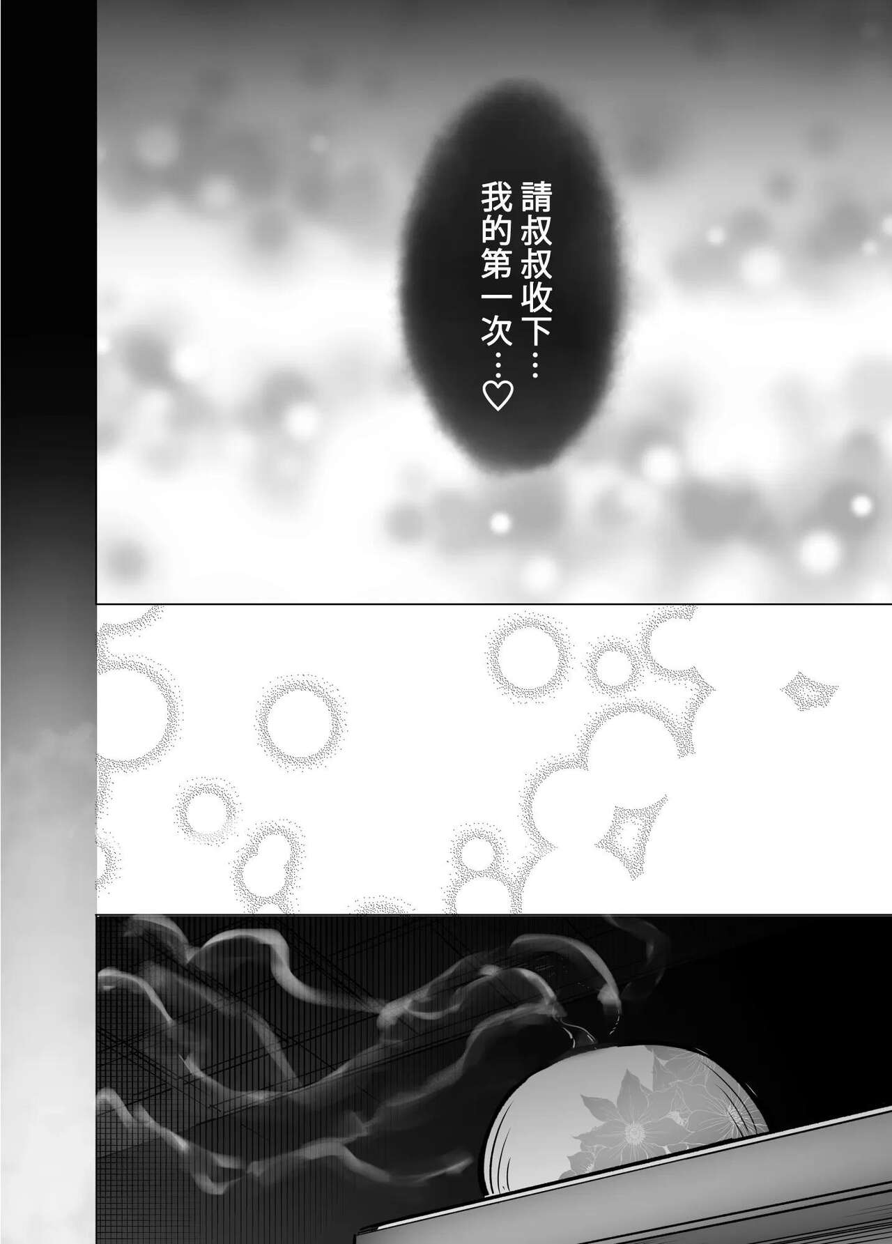KTOK 6 - Page 65