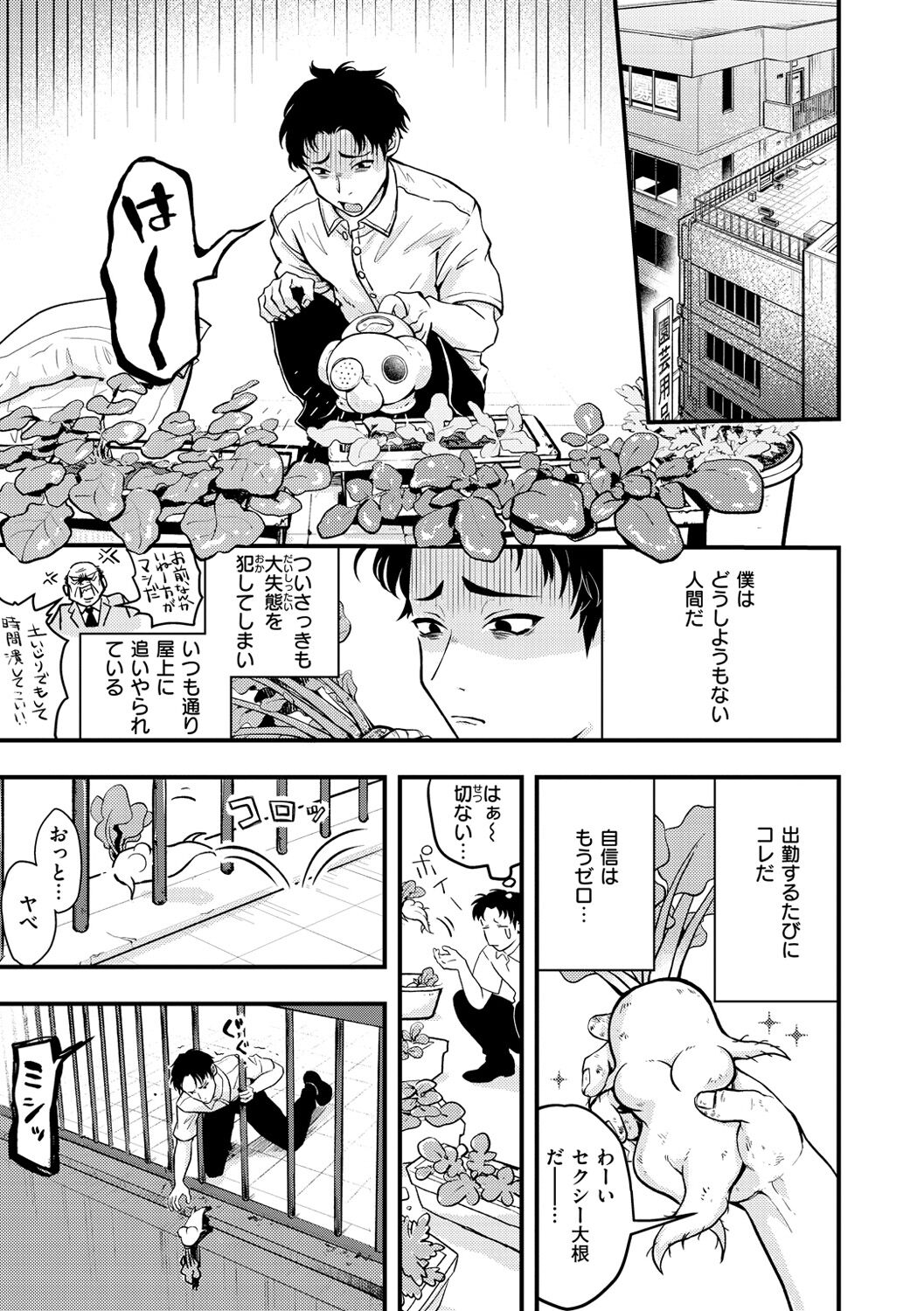 Ero Isekai - An Ero World - Page 129