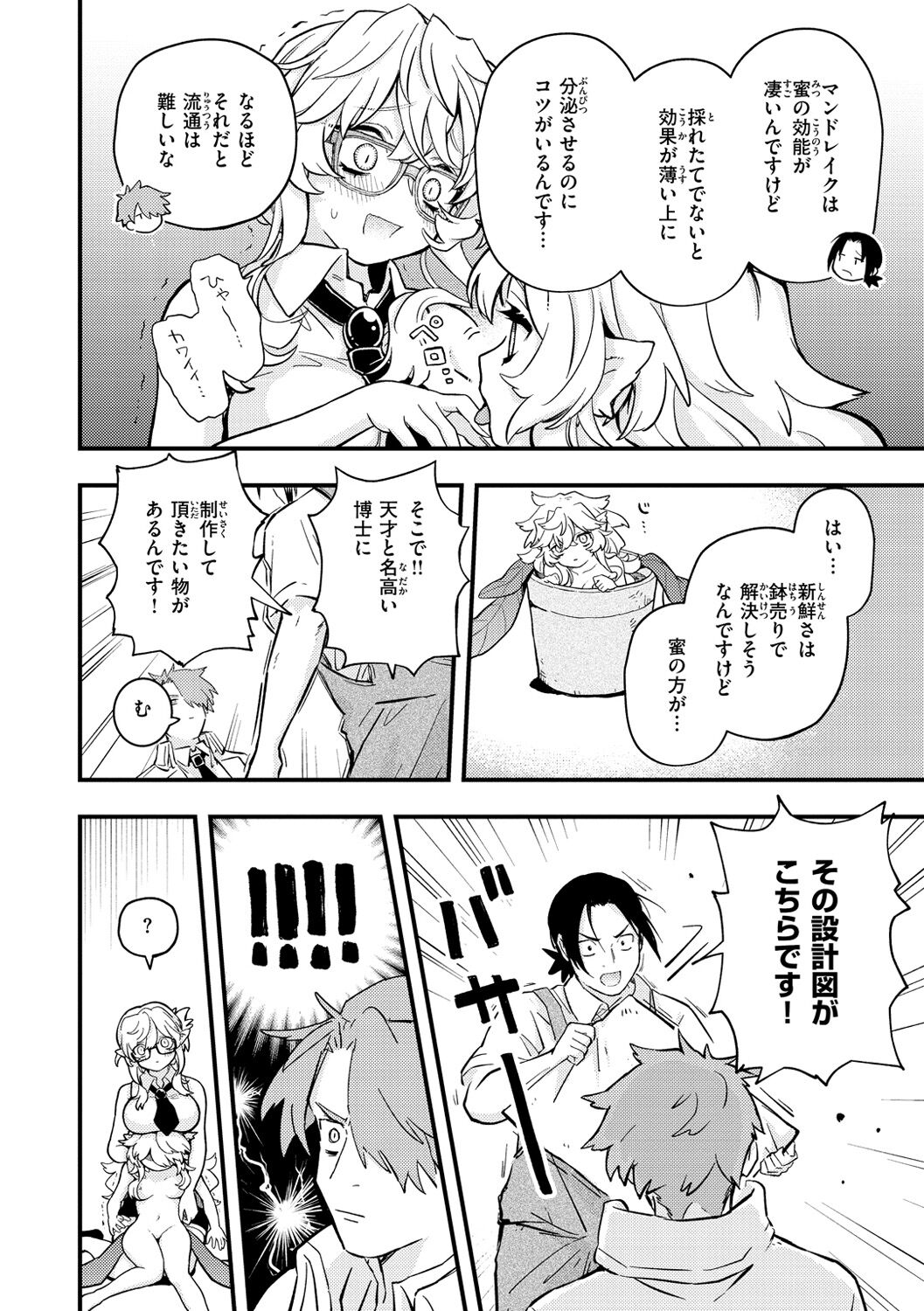 Ero Isekai - An Ero World - Page 158
