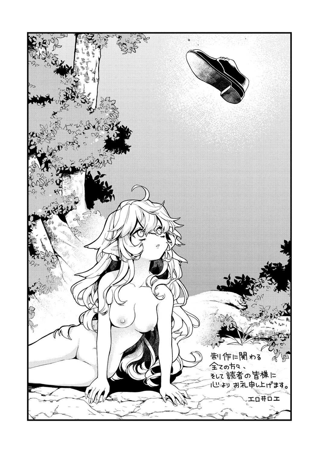 Ero Isekai - An Ero World - Page 161