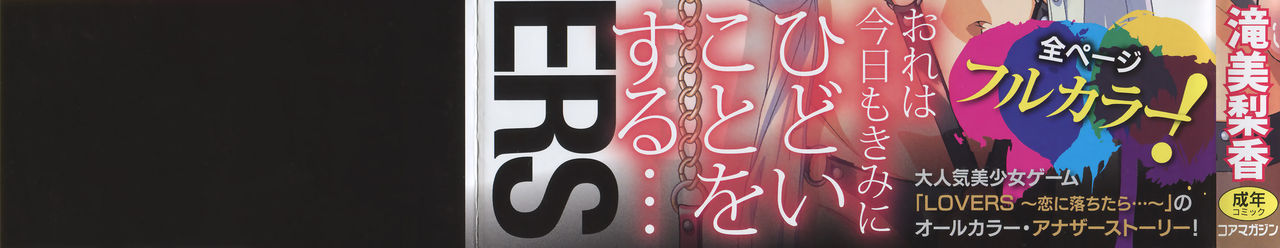 MISSING LOVERS - Page 3