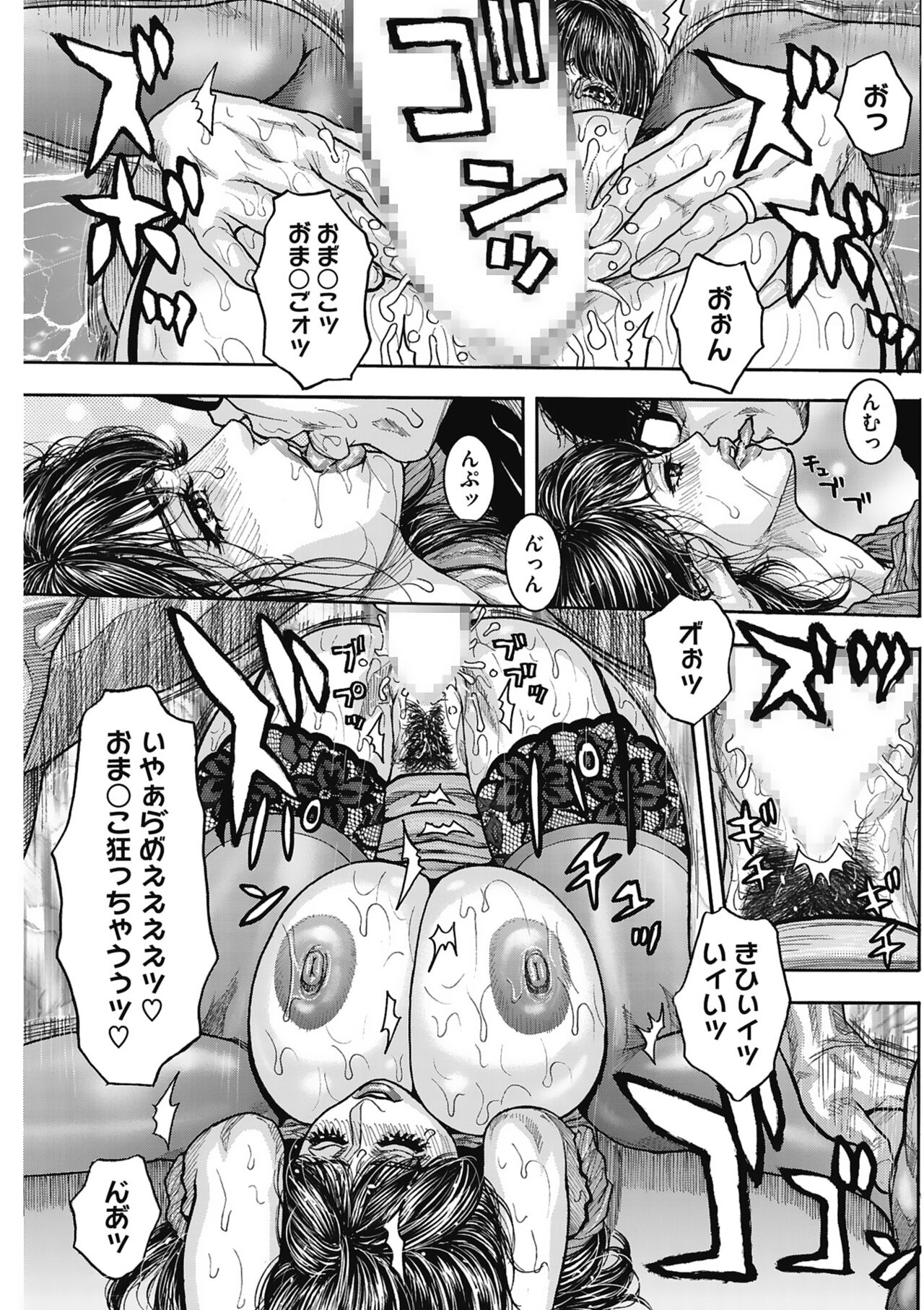 Naka Ochi - Page 43