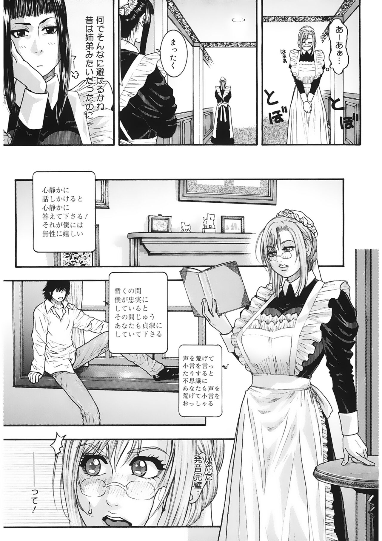 Naka Ochi - Page 71