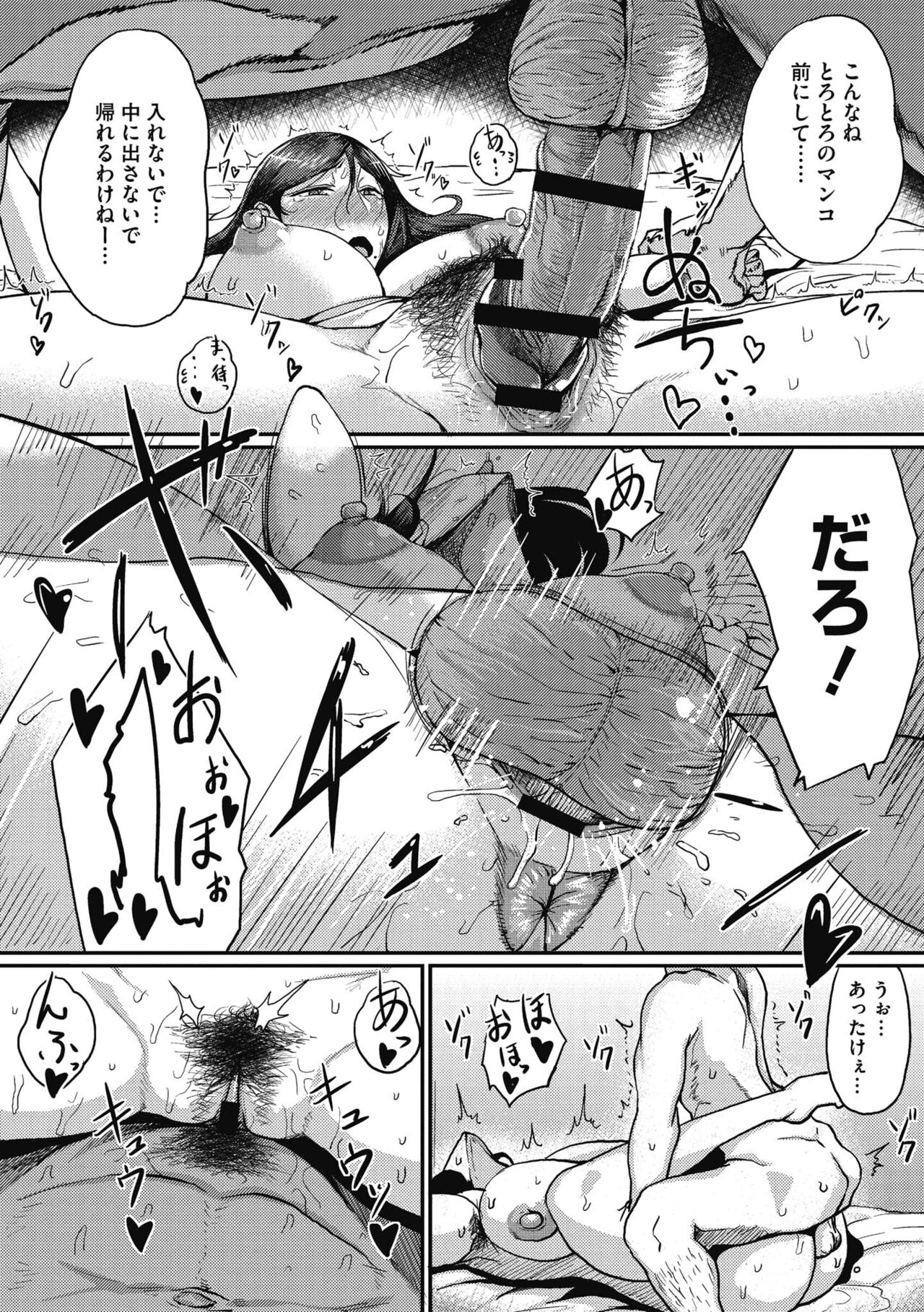 INMOU - Page 188