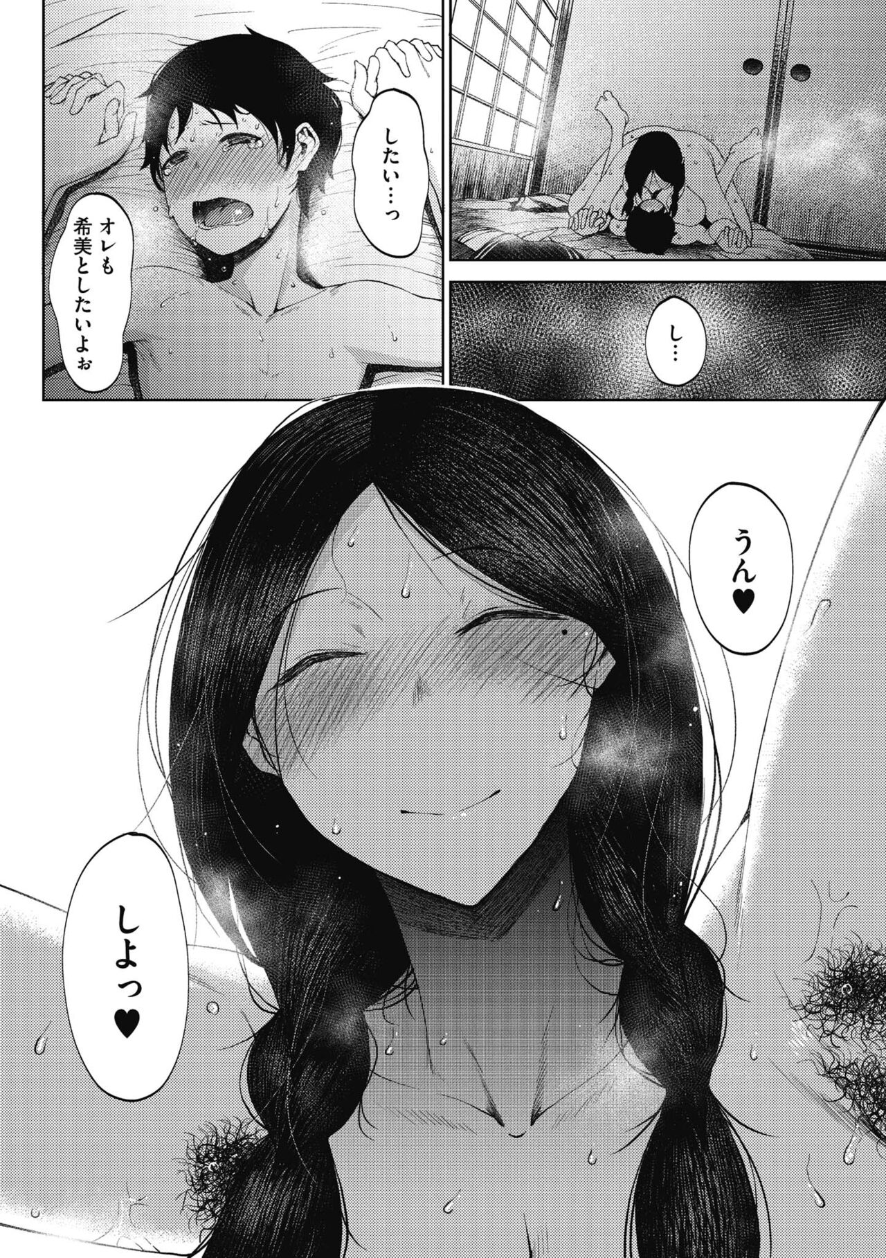 INMOU - Page 20
