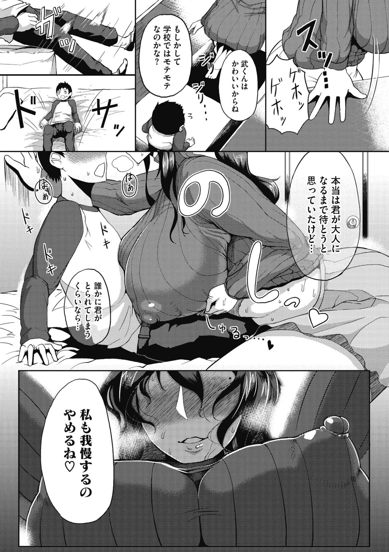 INMOU - Page 201