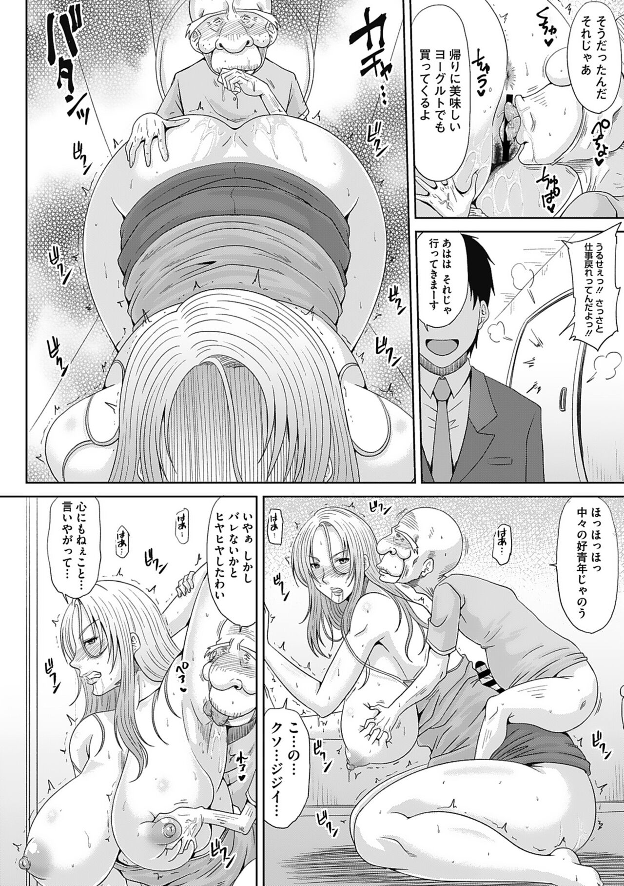 Motoyan Tsuma to Erojijii - Page 30