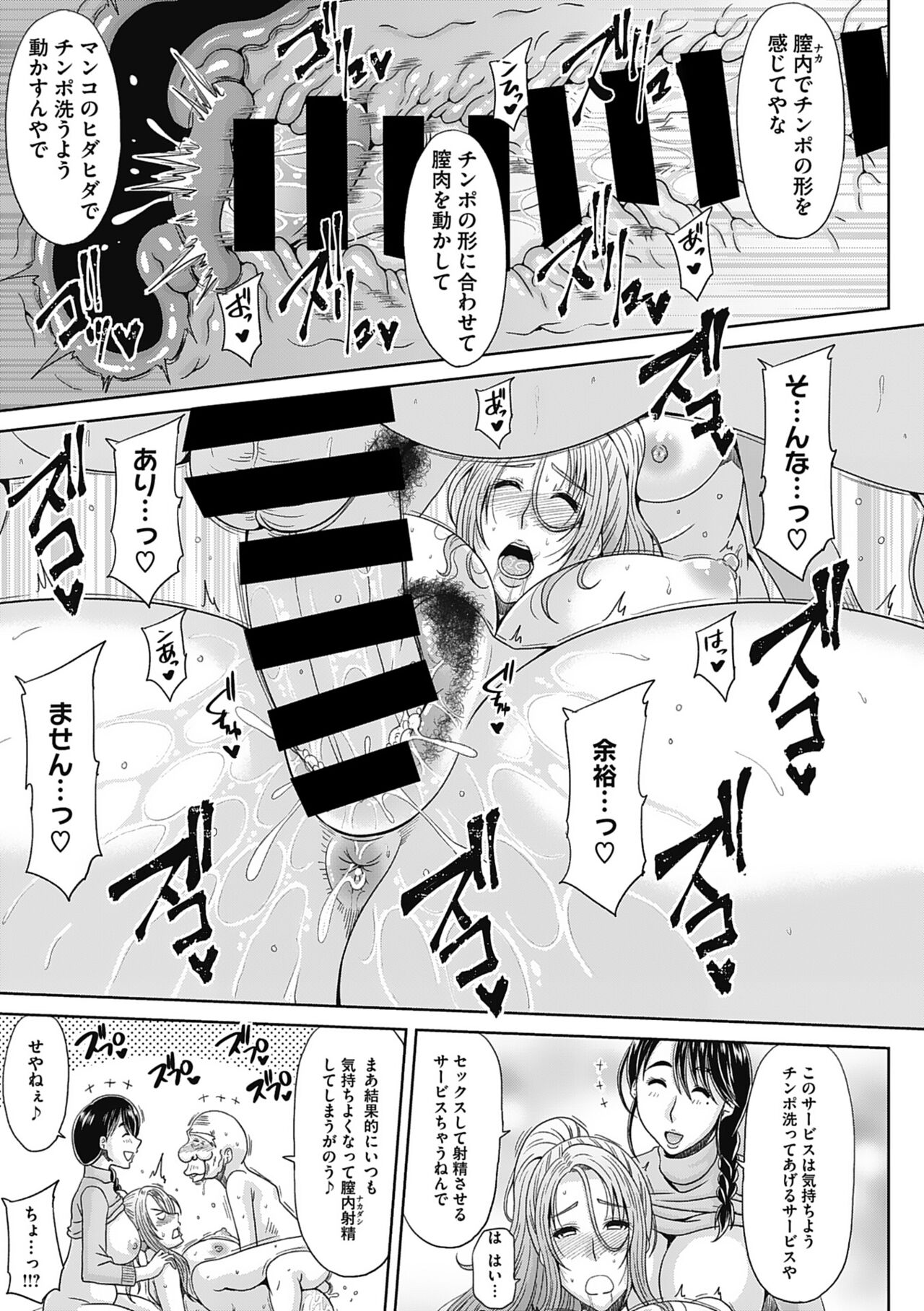 Motoyan Tsuma to Erojijii - Page 75