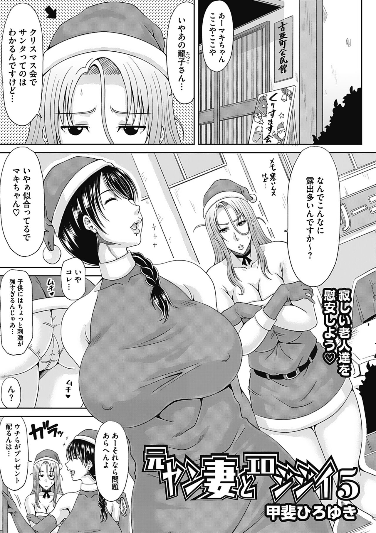 Motoyan Tsuma to Erojijii - Page 83