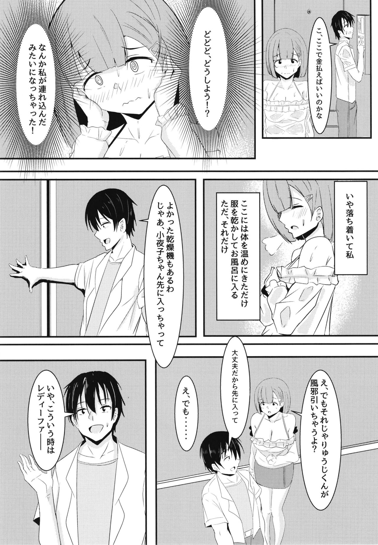 Kanojo no Shinyuu ga Guigui kuru - Page 19